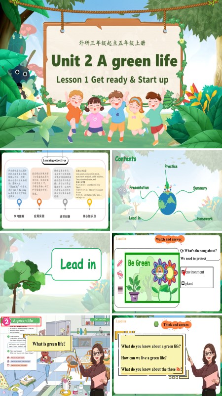 五年级英语上册（外研三起·新教材）Unit 2 第1课时 Get ready & Start  up (教学课件）ppt课件含教案