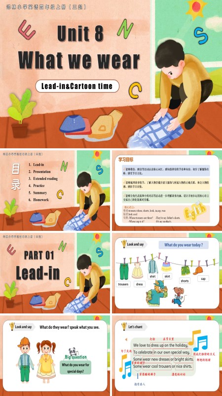 译林小学英语四年级上册（三起）Unit 8 第1课时 Cartoon time（新教材）PPT课件含教案