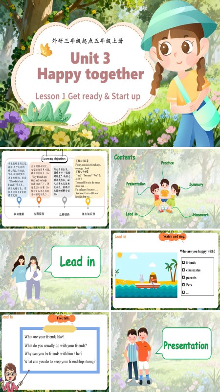 五年级英语上册（外研三起·新教材）Unit 3 第1课时 Get ready & Start  up (教学课件）ppt课件含教案