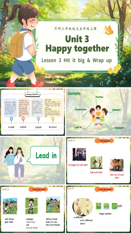 五年级英语上册（外研三起·新教材）Unit 3 第3课时 Hit it big & Wrap up (教学课件）ppt课件含教案