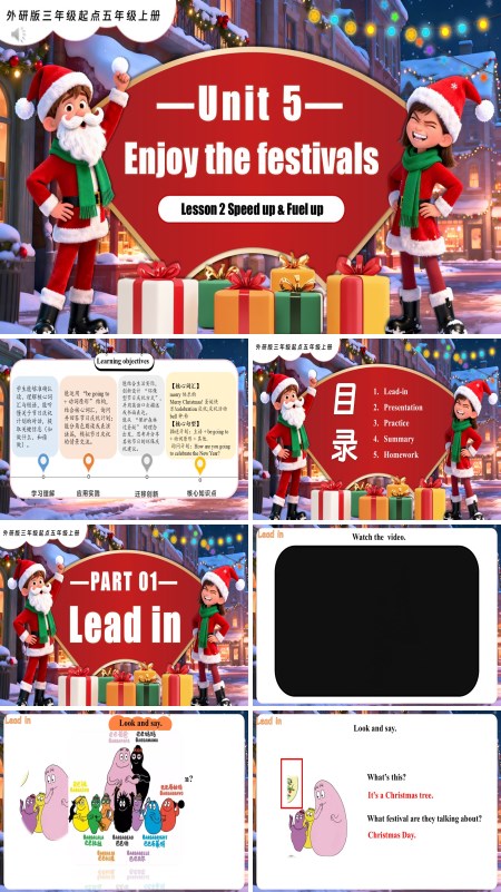 五年级英语上册同步备课系列外研三起新教材Unit 6 第2课时Speed up Fuel up PPT课件含教案