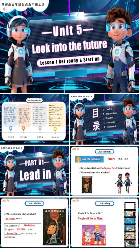 五年级英语上册同步备课系列外研三起新教材Unit 5 第1课时 Get ready Start up PPT课件含教案