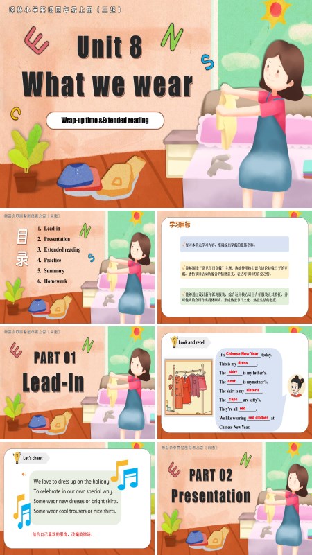 译林小学英语四年级上册（三起）Unit 8 第3课时 Wrap-up time Extended reading（新教材）PPT课件含教案