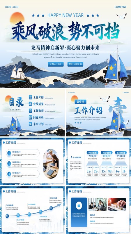 2025年终总结新年计划ppt(无内容）模板