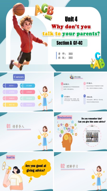 八年级英语下册人教 第4单元 Unit 4 第3课时(Section A GF-4c)（教学课件）ppt课件（教案+导学案+分层作业）