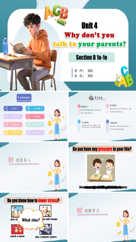 八年级英语下册人教 Unit 4 第4课时（Section B 1a-1e)（教学课件） ppt课件（教案+导学案+分层作业）