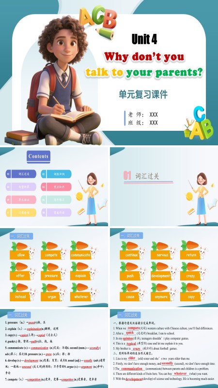 Unit 4（单元复习课件）八年级英语下册人教 第4单元ppt课件（知识清单）