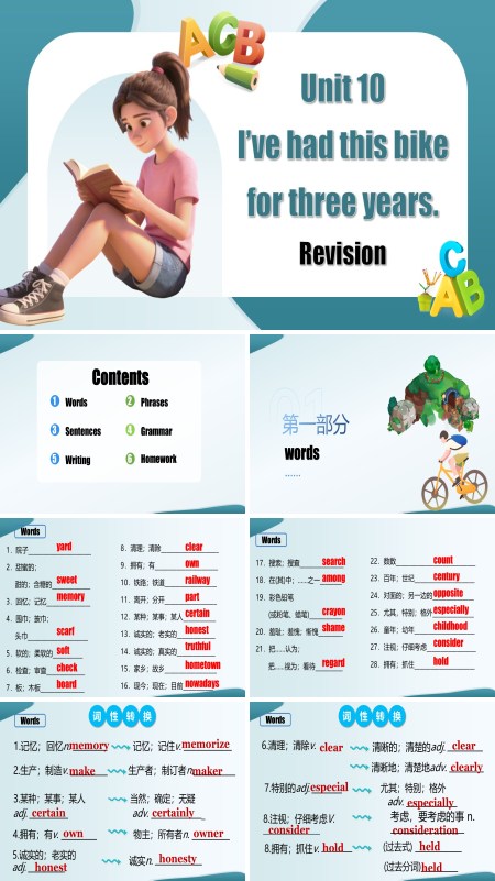 八年级英语下册人教 第10单元复习Unit 10（单元复习课件）ppt课件（知识清单）