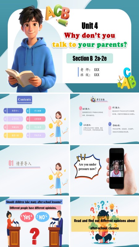 八年级英语下人教 第4单元 Unit 4 第5课时（Section B 2a-2e）（教学课件）ppt课件（教案+导学案+分层作业）