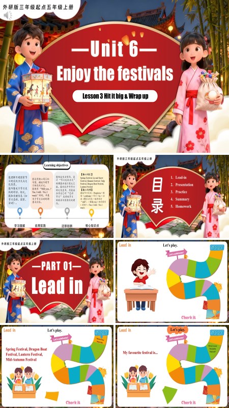 五年级英语上册同步备课系列外研新教材Unit 6 第3课时Hit it big Wrap up PPT课件（含教案+学习任务单）