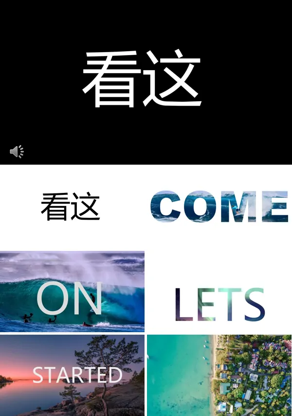 快闪ppt模板