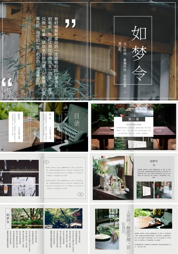 优雅文艺风小清新画册风格PPT通用模板