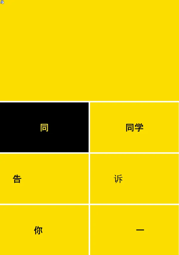 快闪动画特效风格企业招聘PPT模板