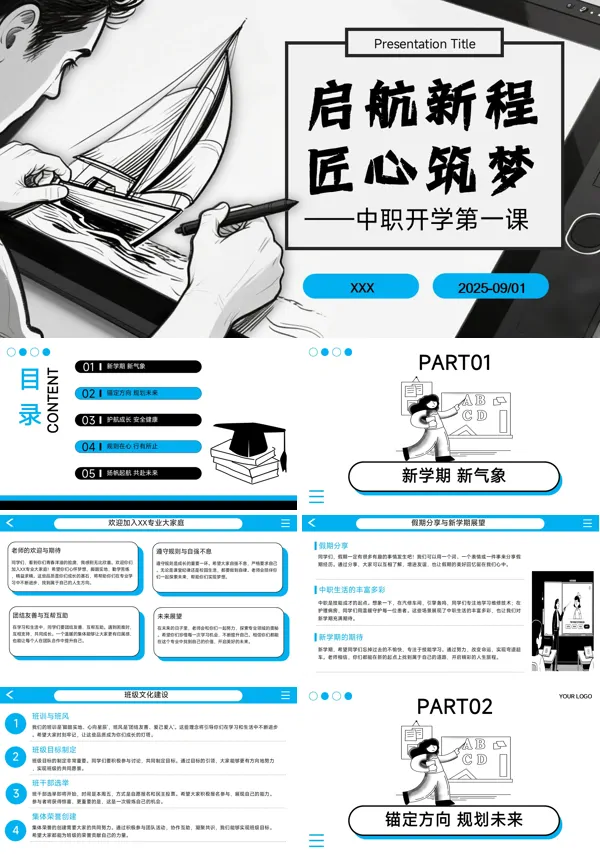 中职三年级英语开学第一课PPT含讲稿