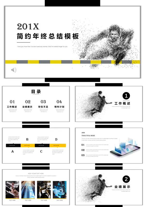 工作总结汇报悬浮风格PPT模板