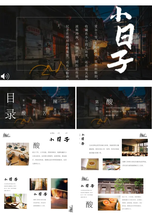 小清新风格都市生活真是写照PPT相册模板