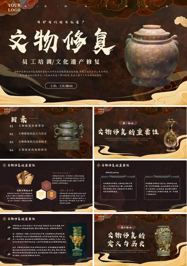 文化遗产修复员工文物修复培训PPT课件
