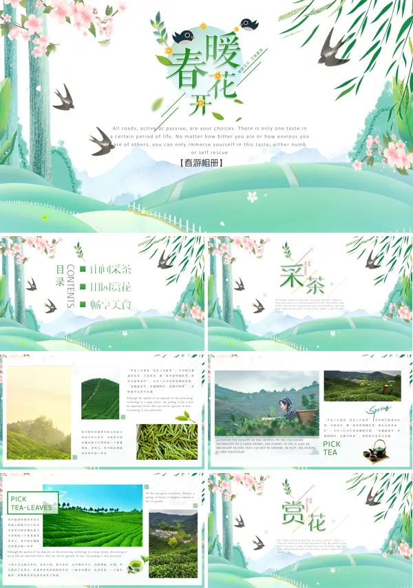 春游踏青旅游相册PPT
