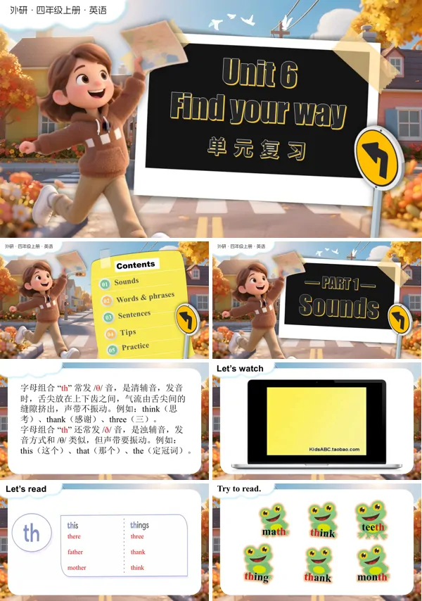 四年级英语上册外研（新教材）Unit 6 Find your way. (复习课件)PPT课件含知识清单