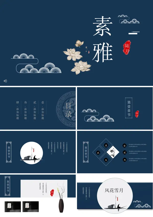 简洁工作总结汇报PPT模板