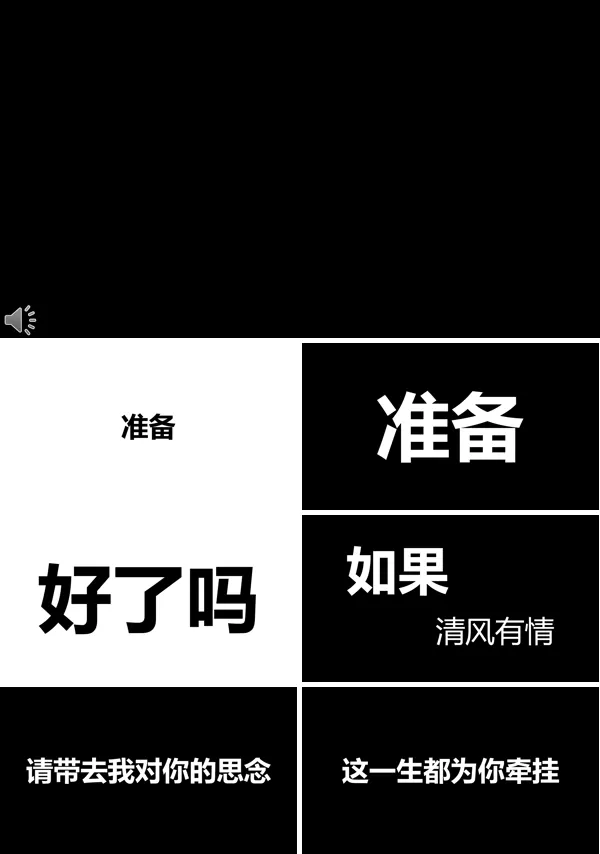 七夕情人节婚礼快闪特效开场PPT模板