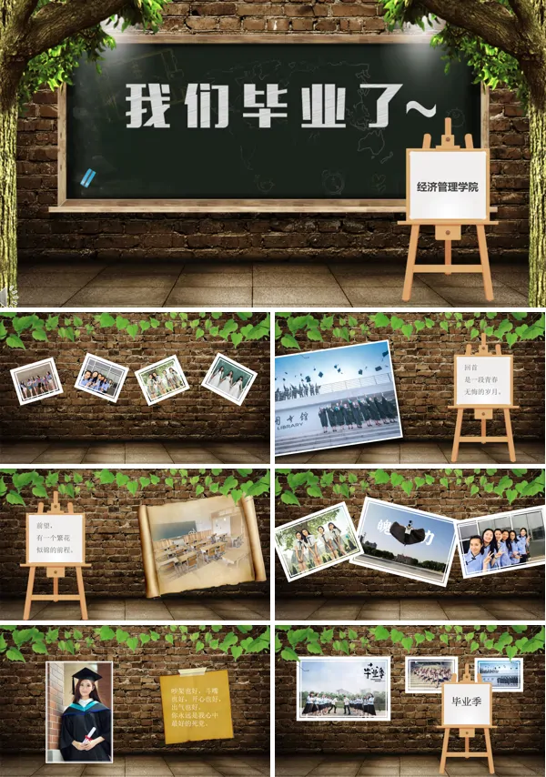 黑板画墙风格毕业电子相册PPT模板