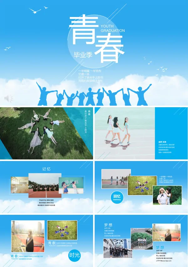 清晰淡雅风格青春毕业季相册PPT模板