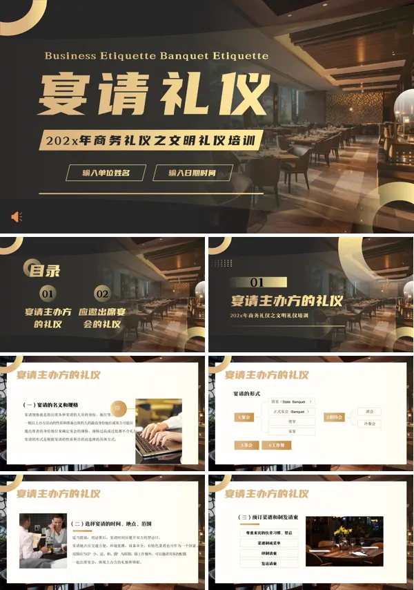 职场文化商务接待礼仪商务酒桌文化礼仪PPT