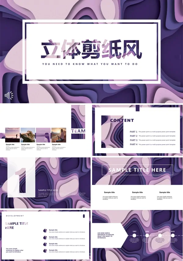 商务总结汇报立体风PPT模板