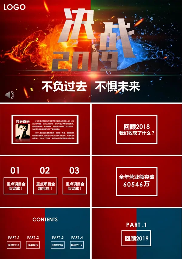 撞色年终工作总结汇报PPT模板