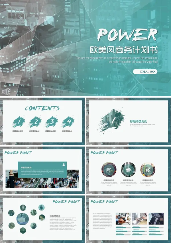 线条多面体水墨欧美风商务计划书PPT模板