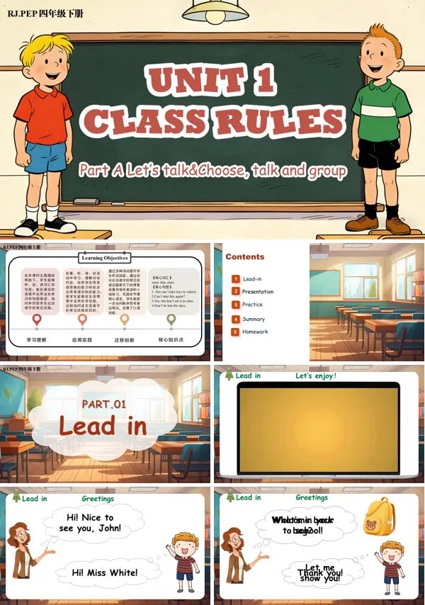 Unit 1 第1课时 Part A Let’s talk&Choose, talk and group 英语人教PEP四年级下册教学ppt课件（教案）