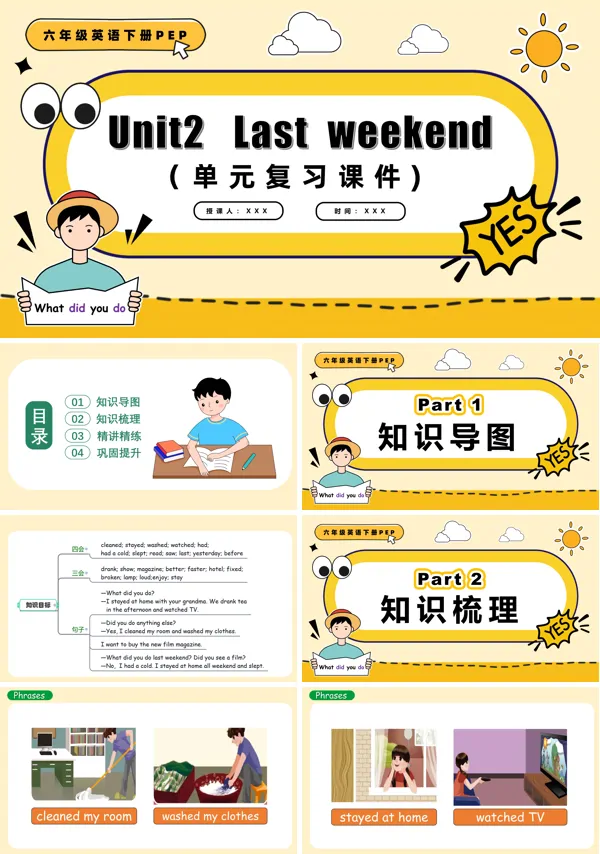 六年级英语下册Unit 2 Last weekend 单元复习PPT课件含教案