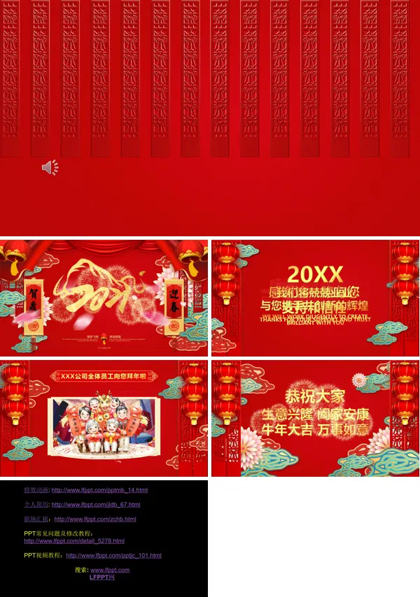 2021牛年贺卡PPT