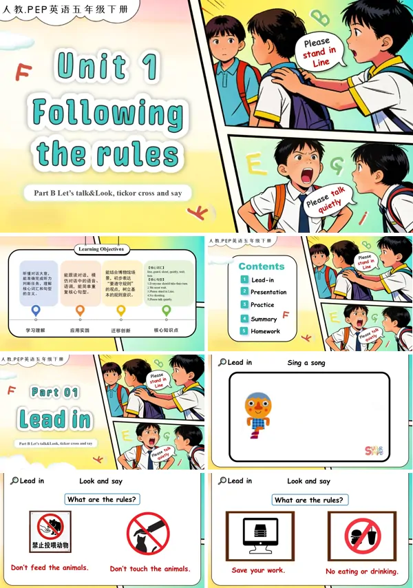 五年级英语下册人教PEP版新教材Unit 1 Following the rules 第4课时 PPT课件（含教