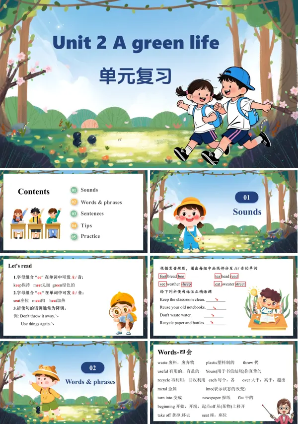 五年级英语上册（外研三起·新教材）Unit 2 A green life（复习课件）ppt课件含知识清单