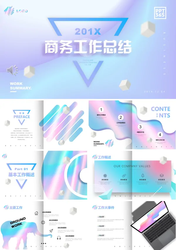 炫彩时尚杂志风工作总结汇报PPT模板