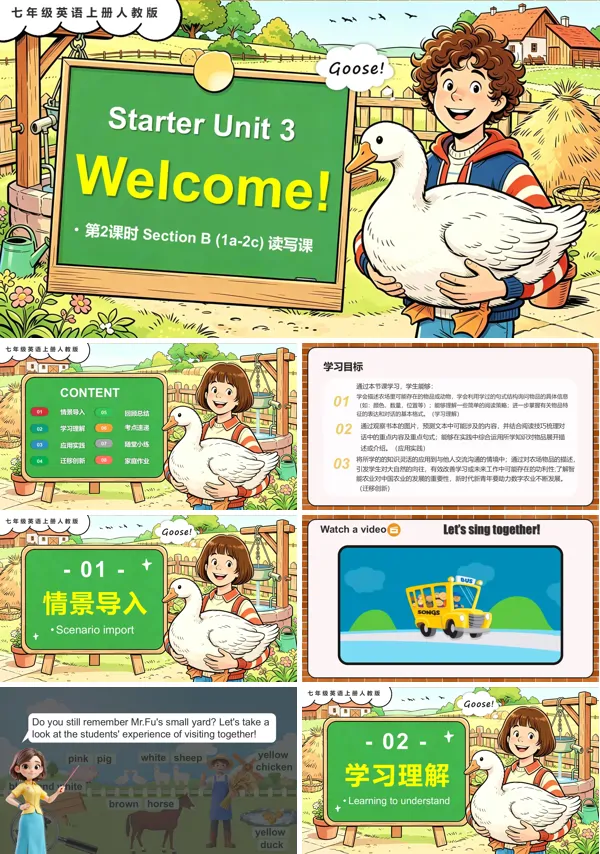 七年级英语上册人教Starter Unit 3 第2课时 Section B (1a-2c)PPT课件（含教案+导学案+分层作业）