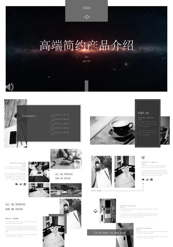 欧美高端简约风格产品介绍宣传推广PPT模板