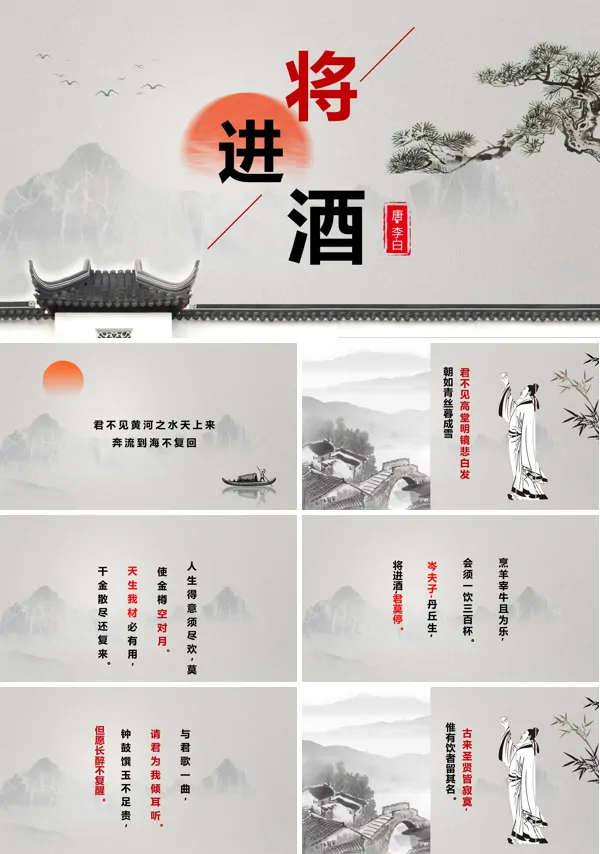 朗诵比赛开始PPT课件