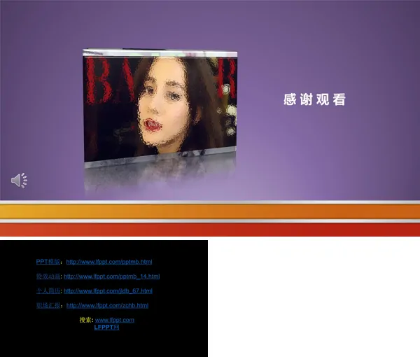 特效动画电影字幕片尾PPT模板