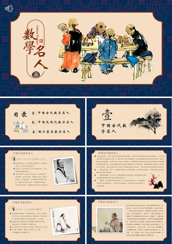 近代数学成就及代表人物PPT课件