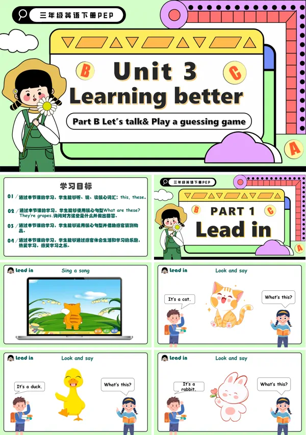 三年级英语下册Unit 3 第4课时Part B Let's talk&Play a guessing game PPT课件含教案
