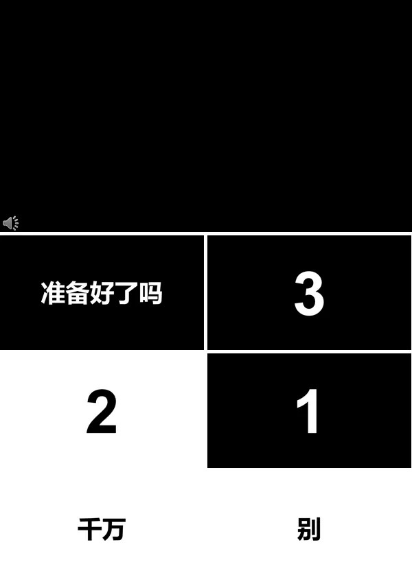 毕业季抖音快闪特效动画PPT模板