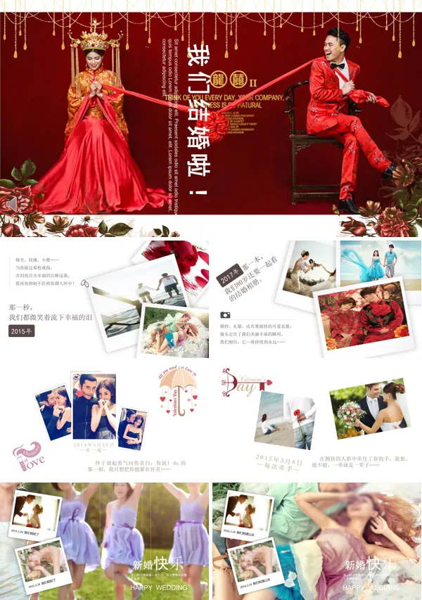 我的爱情浪漫电子相册PPT模板