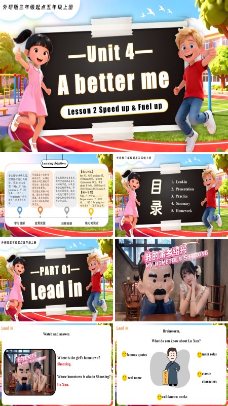 五年级英语上册同步备课系列外研三起新教材Unit 4 第2课时Speed up Fuel up PPT课件