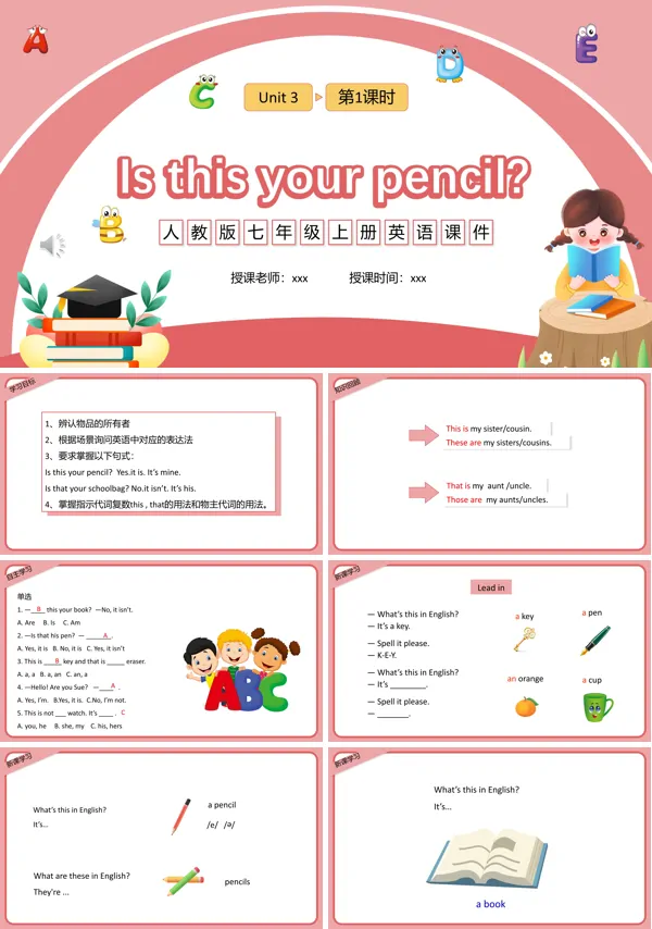 人教版七年级英语上册Is this your pencil课件PPT