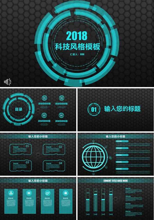 蓝色线条科技风格PPT模板总结汇报