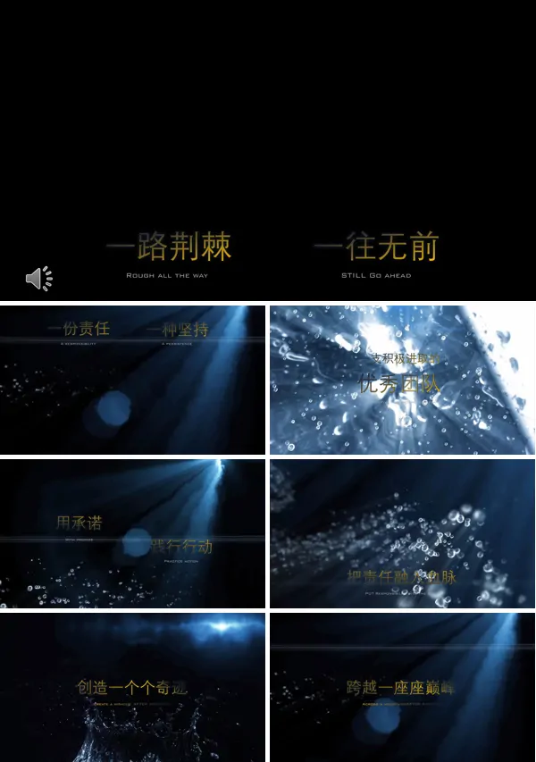 震撼年会开场PPT