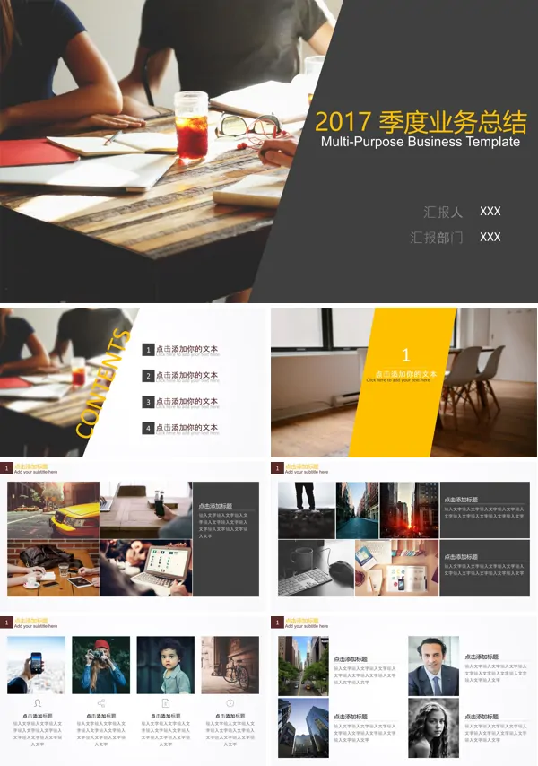 欧美街景风格PPT汇报总结报告模板